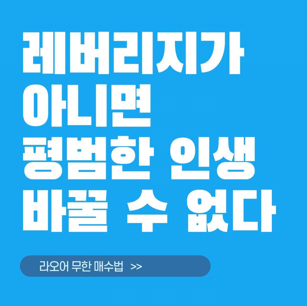 무한매수법-레버리지투자-TQQQ