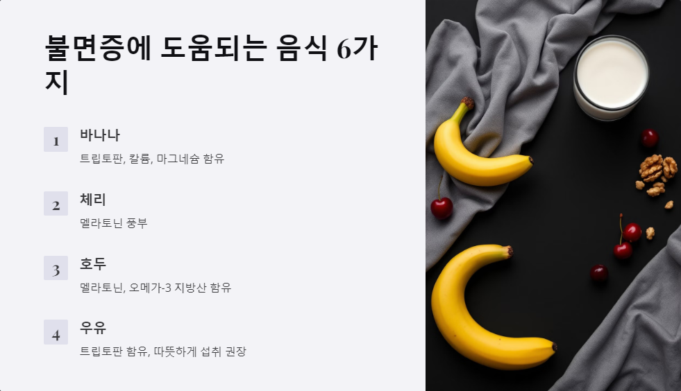 불면증