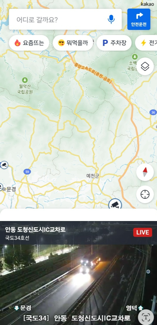 국도 CCTV &amp;#124; 실시간 도로 CCTV
