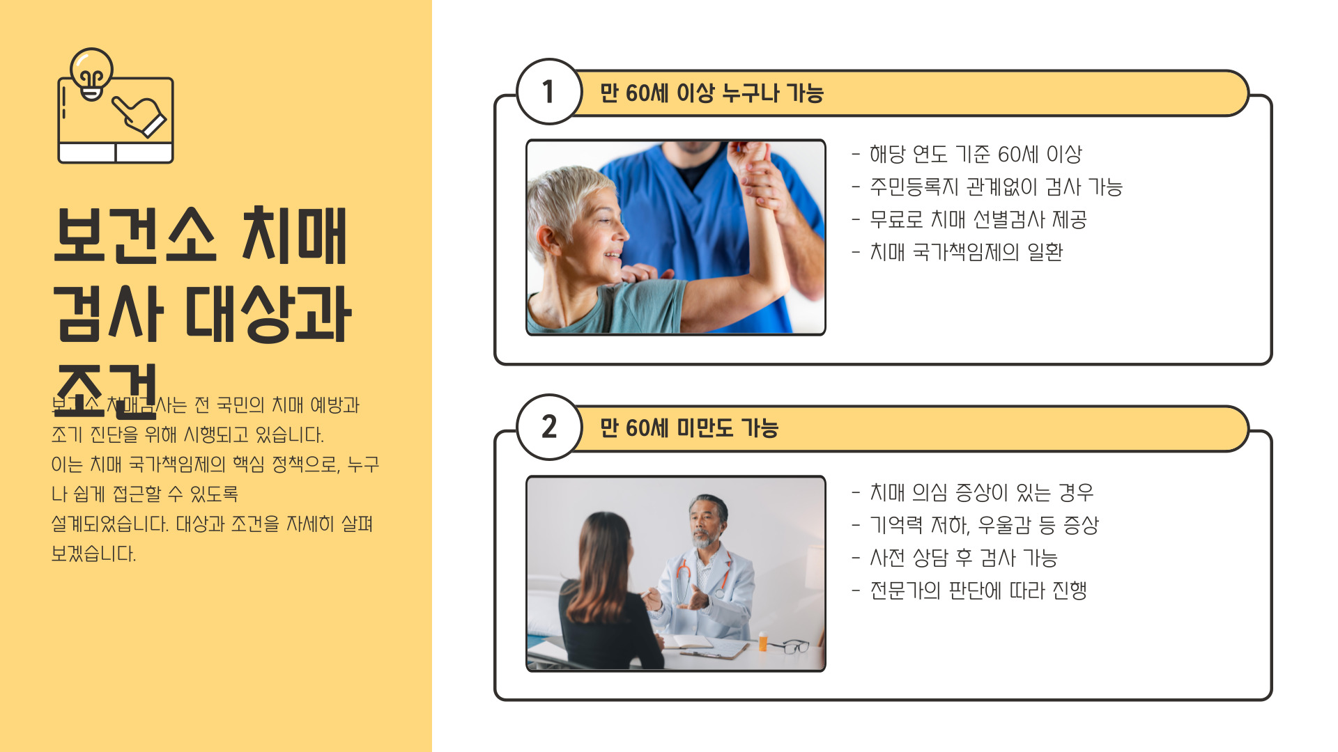 보건소 치매검사