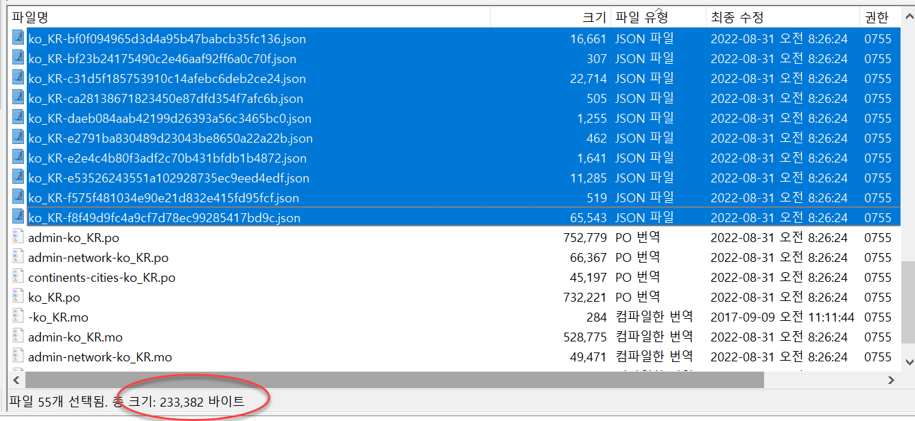 워드프레스 언어 (languages) 폴더에 생성되는 Json 파일