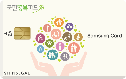 국민행복카드 삼성카드용