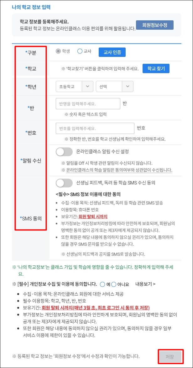 EBS 온라인 클래스