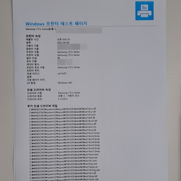 테스트 페이지 출력물이 놓여있어요.