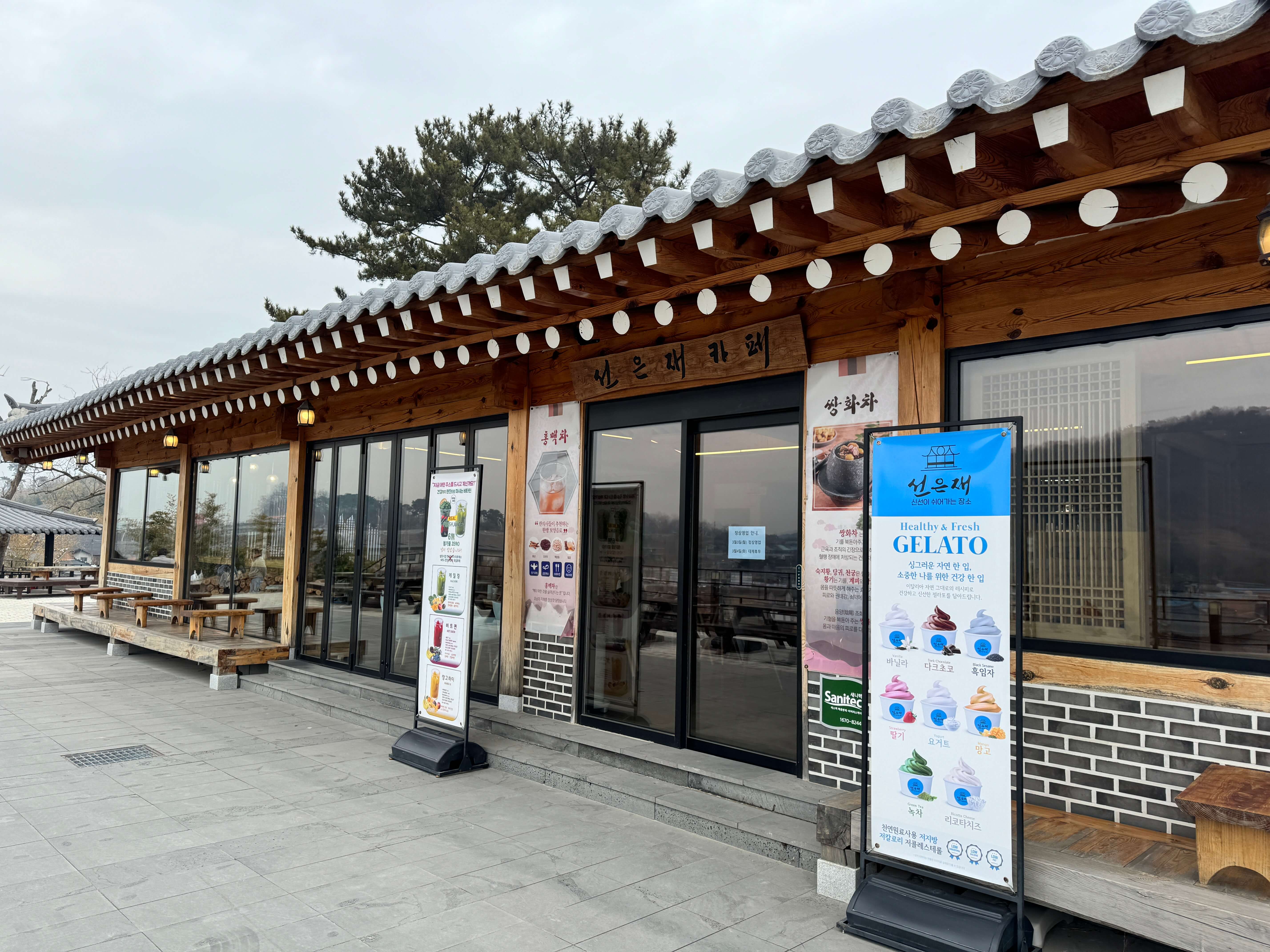 한옥 카페 선은재 삼계탕
