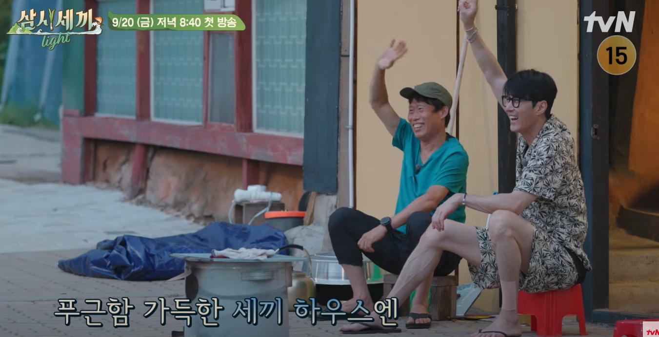 삼시세끼-어촌편-시즌-6-임영웅-방송시간-다시보기