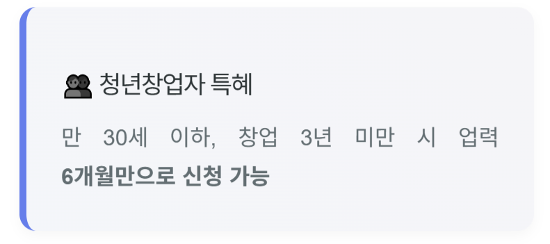 안심통장 청년창업자 혜택