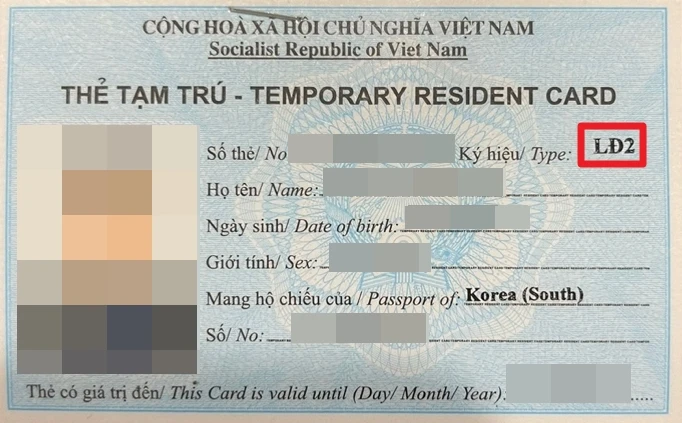 거주증 LD 표기사진