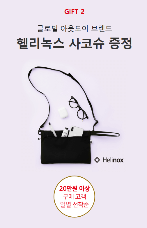 2023 유니클로 감사제