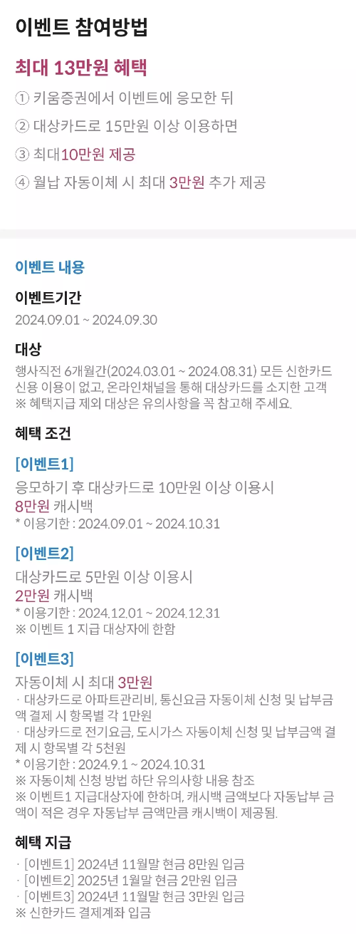 2024년+9월+신용카드+신한+신규혜택+참여방법