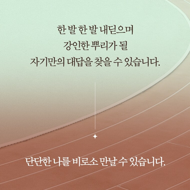 돈보다 필요한건 일어설수 있는 힘
