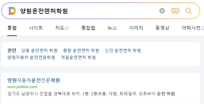 1종 대형 면허로 운전할 수 있는 차량 종류 안내