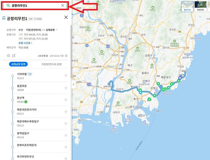 2025 장산역 김해공항 리무진버스 시간표