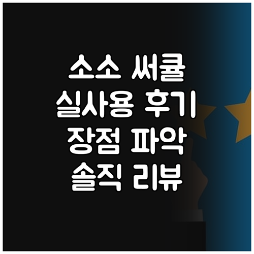 소소 무선 써큘레이터 선풍기 DG-F