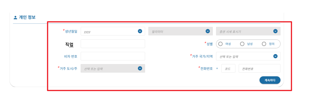 태국 전자입국신고서