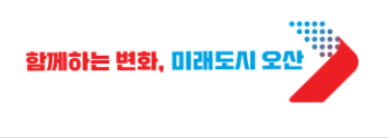 오산시 출산지원금 지원금액