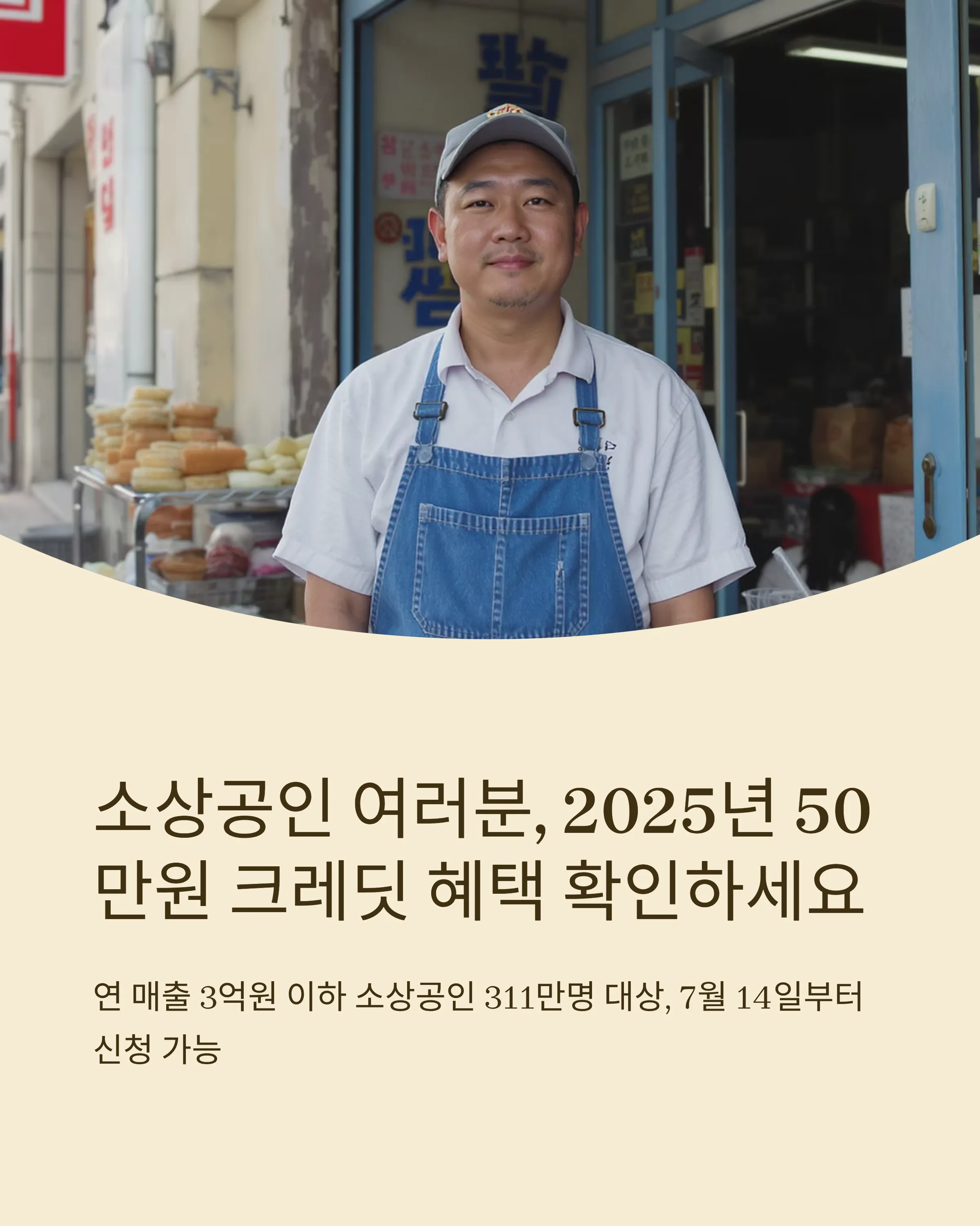 크레딧