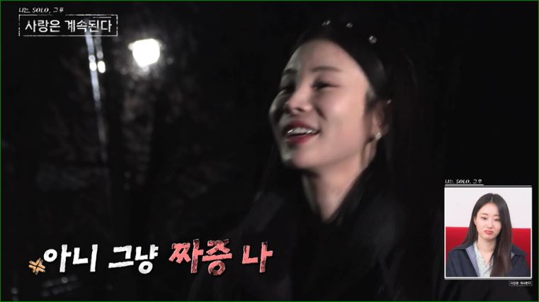 짜증