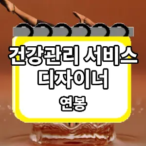 연봉