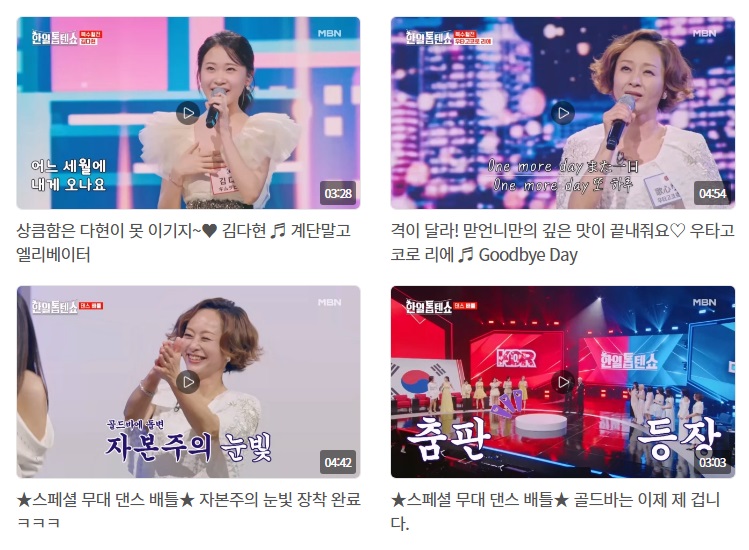한일톱텐쇼