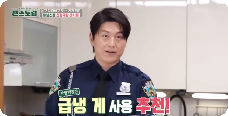 급냉 게 추천