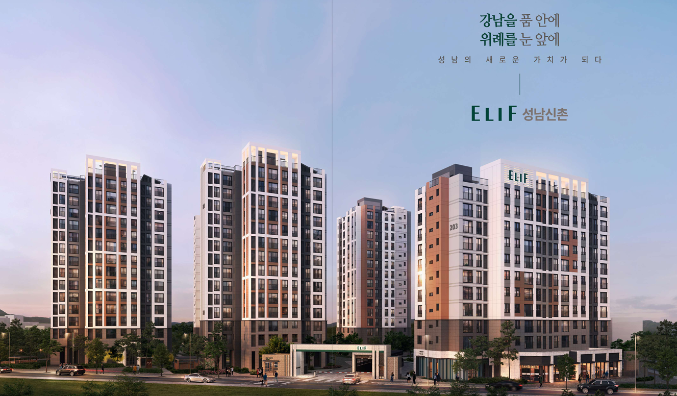 엘리프 성남신촌 조감도