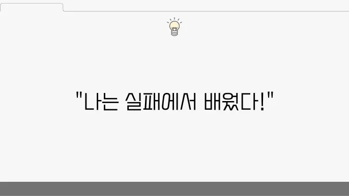 어설픈 얼리어뎁터의 성장 스토리