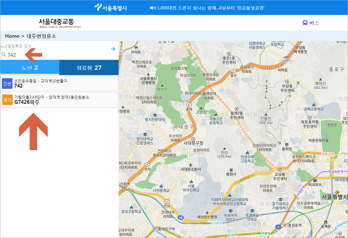 서울 버스 노선번호 검색