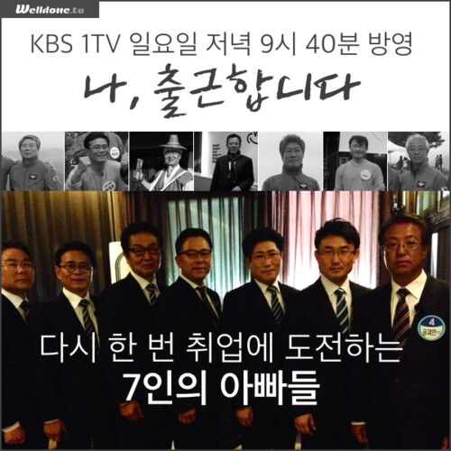 재취업 성공