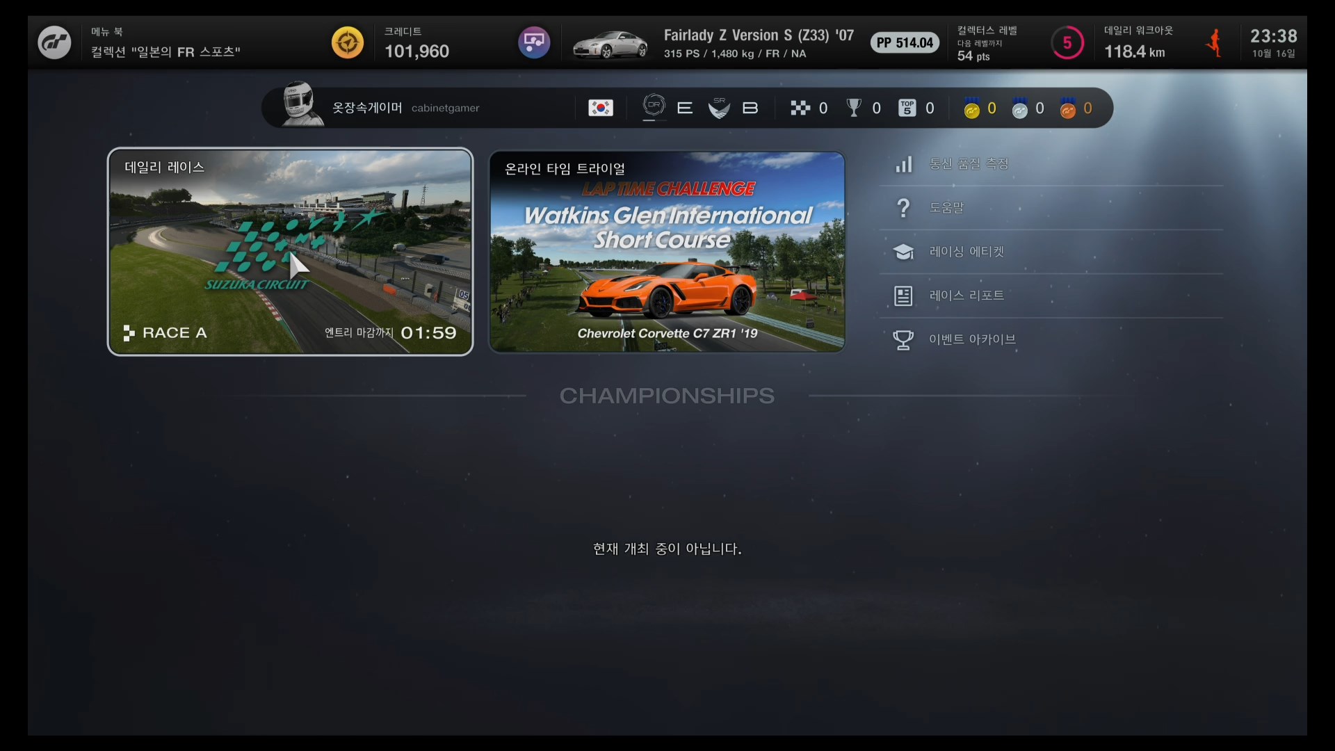 그란투리스모7 - 스포트 모드 내부