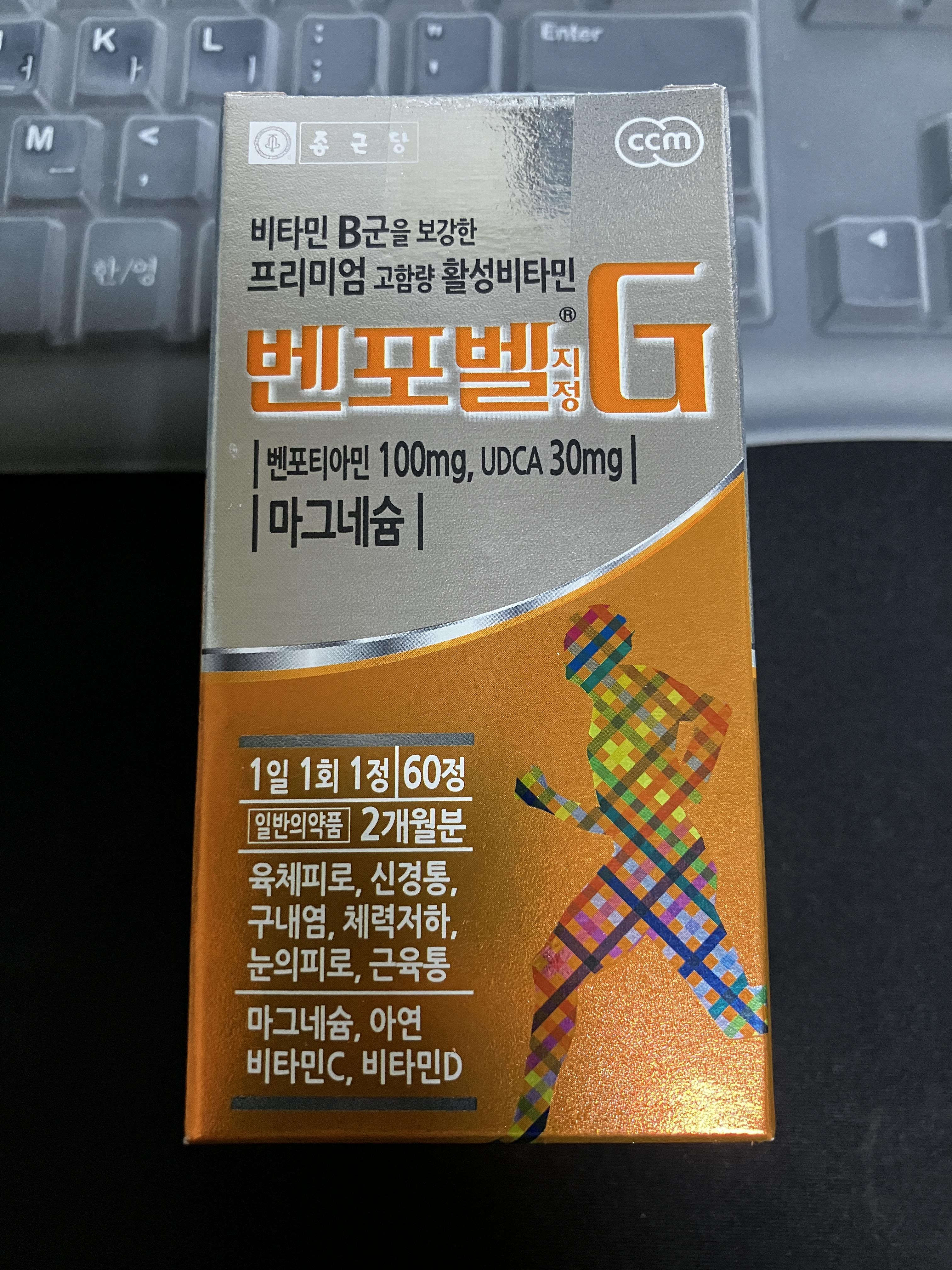 벤포벨 G