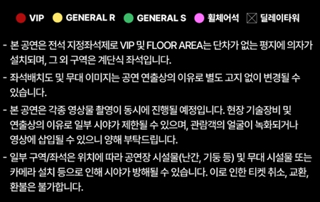 방탄소년단 제이홉, 월드투어 앵콜 콘서트 예매방법