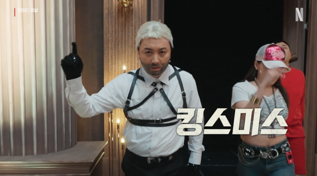 코미디 로얄