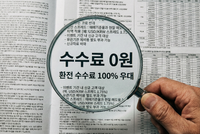 소수점 투자 시 반드시 체크해야 할 수수료 및 환전 비용 분석.