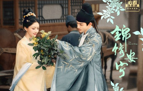 금수안녕 줄거리, 결말 등장인물 [중드다시보기추천]