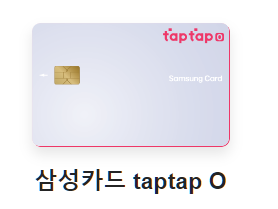 카드-신청조건-설명하는-사진