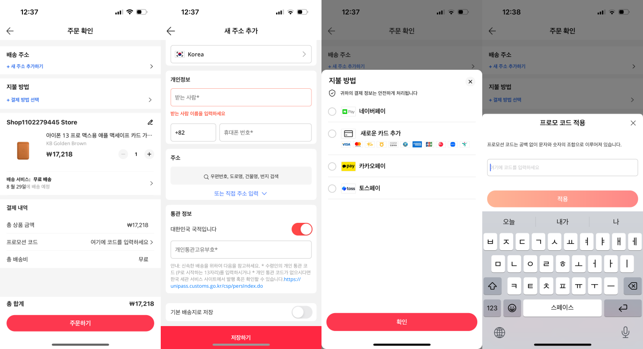 알리익스프레스
