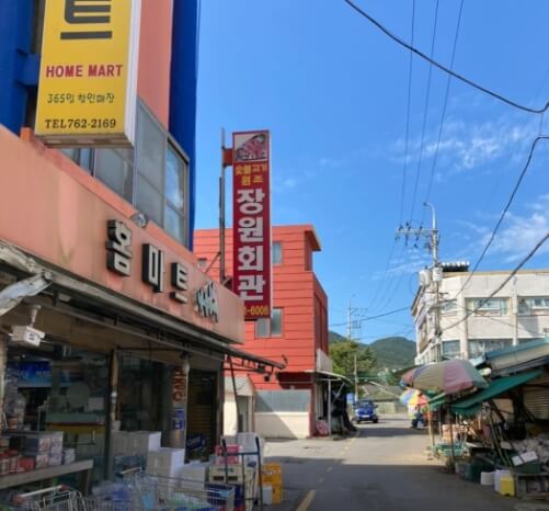 장원회관