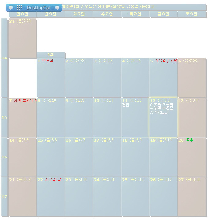 데스크탑칼 상세 설정 메뉴