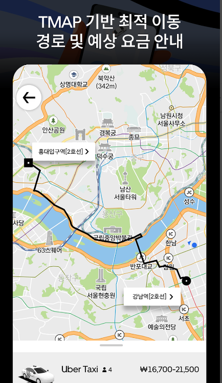 우버택시 한국우버 어플