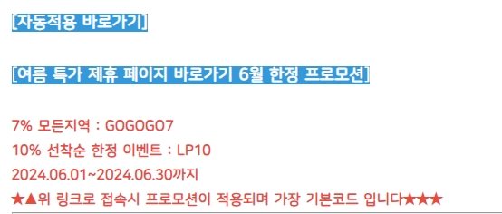 호텔스 닷컴 할인코드 제휴