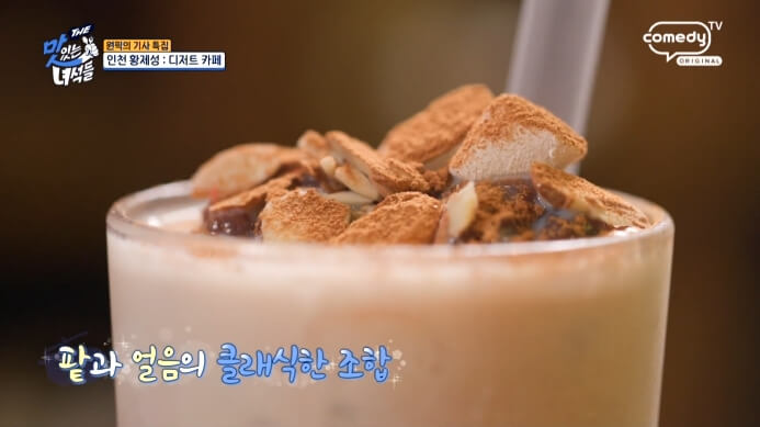 더맛있는녀석들-인천-마시는-팥빙수