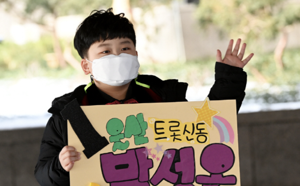 트로트신동 박성온