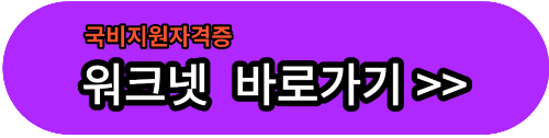 국비지원 자격증 종류 총정리