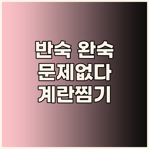 반숙 완숙 이제 문제없다 오펠 키친아..