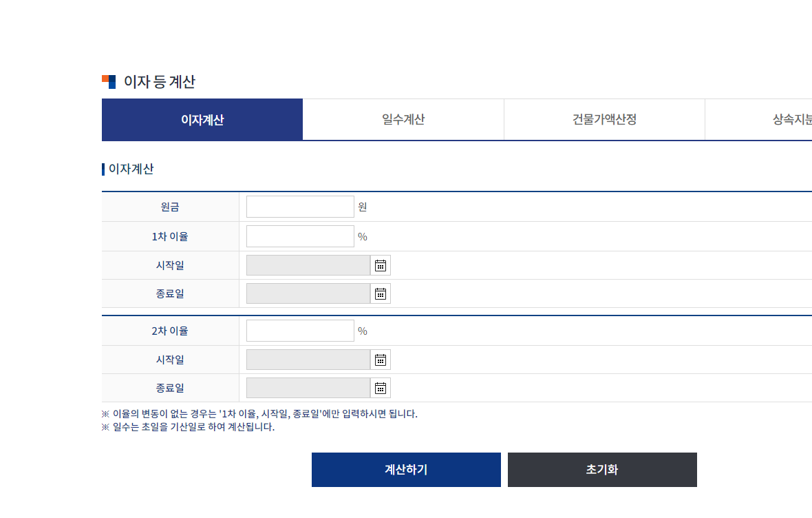 법률구조공단 이자계산기