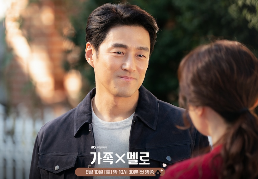 드라마 가족X멜로 인물관계도