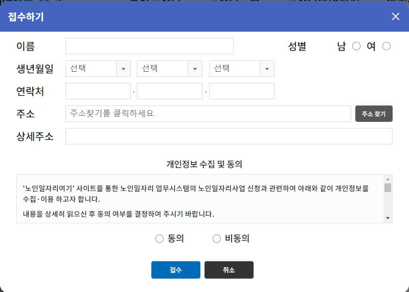 노인 일자리