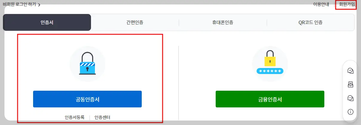 재산세 카드납부 방법