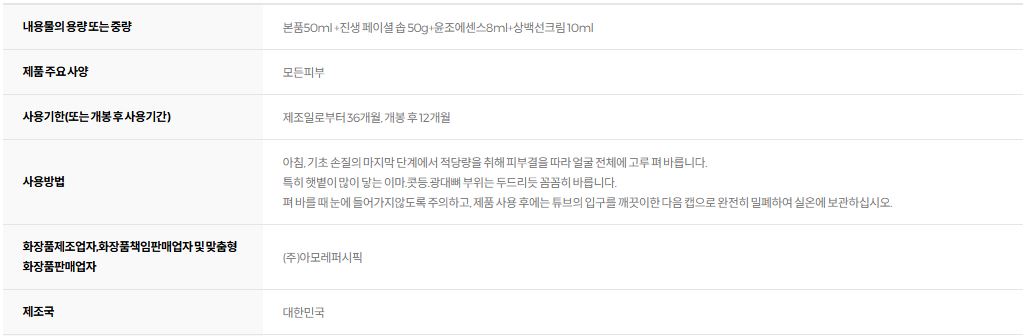 설화수 상백선크림